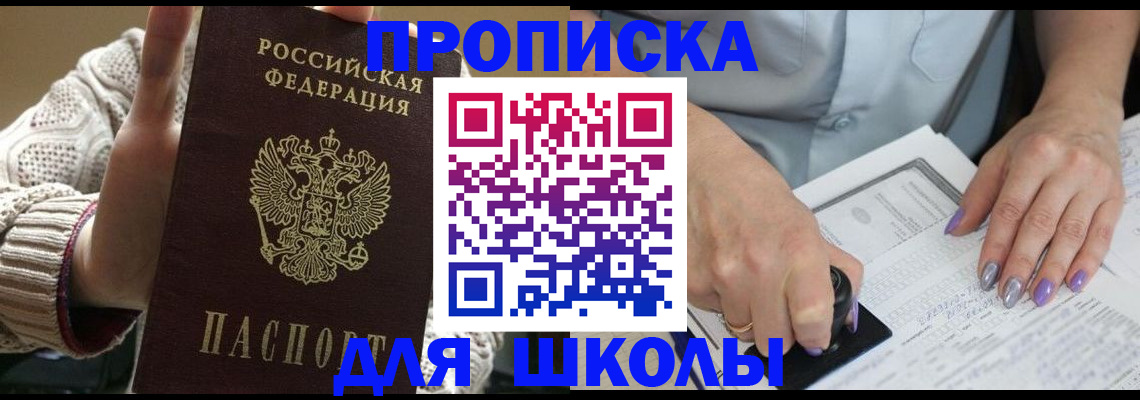 временная регистрация гарантия в Краснознаменске