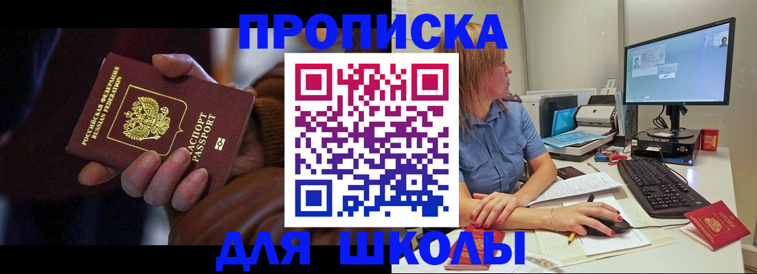 временная регистрация в квартире в Краснознаменске
