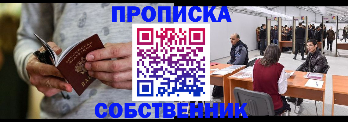 временная регистрация 2025 в Краснознаменске