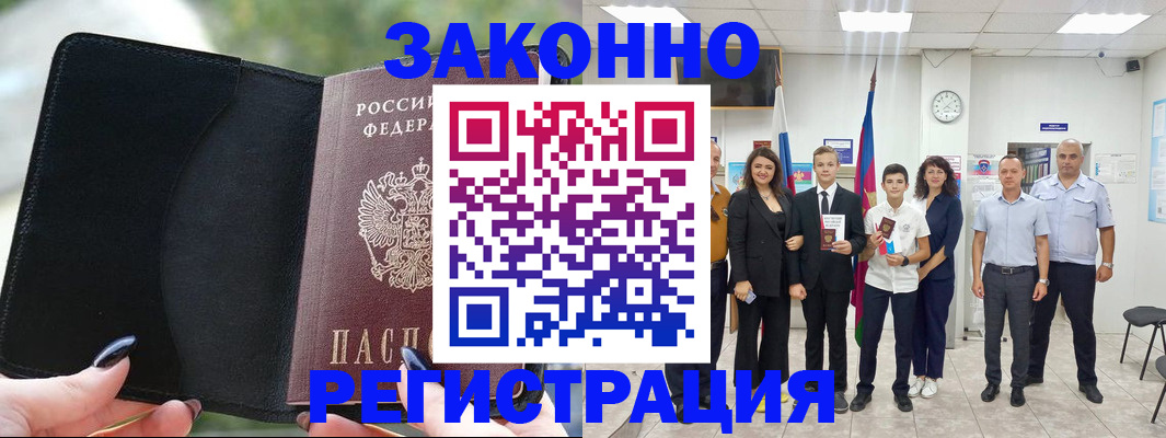 прописка ребенка в Краснознаменске